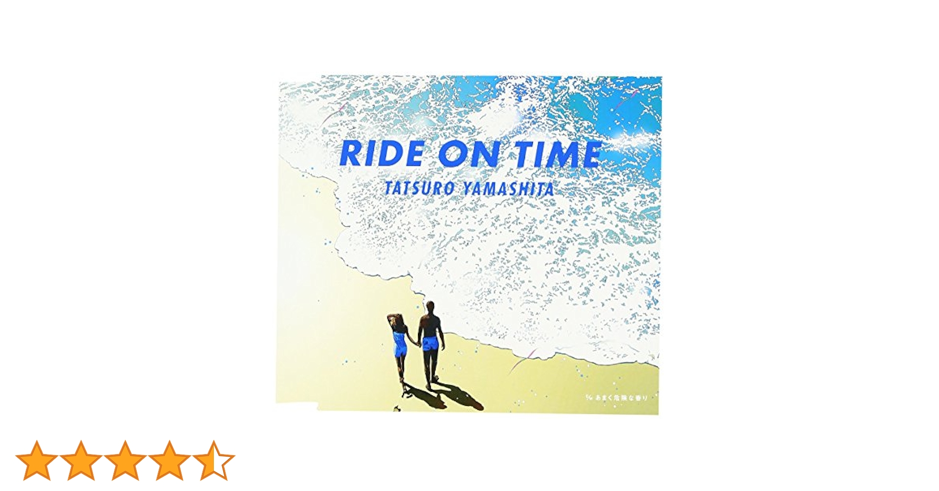 山下達郎 ライド・オン・タイム 山下達郎 TATSURO YAMASHITA / RIDE ON TIME ライド・オン